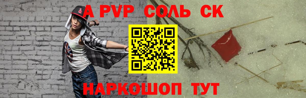 Alpha-PVP Crystall Изобильный