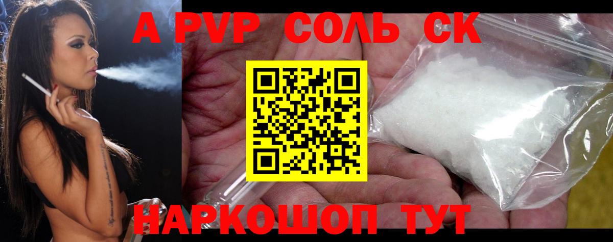 Alfa_PVP кристаллы  Вход с VPN  Alpha-PVP Crystall  сколько стоит  Изобильный 