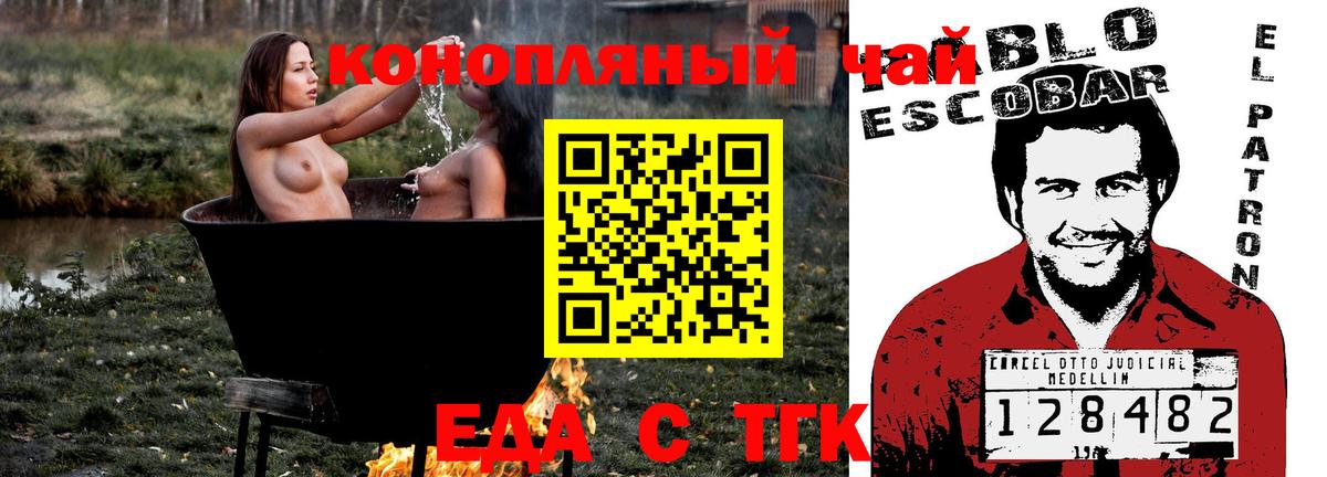 Изобильный  Печенье с ТГК конопля  Вход с VPN 