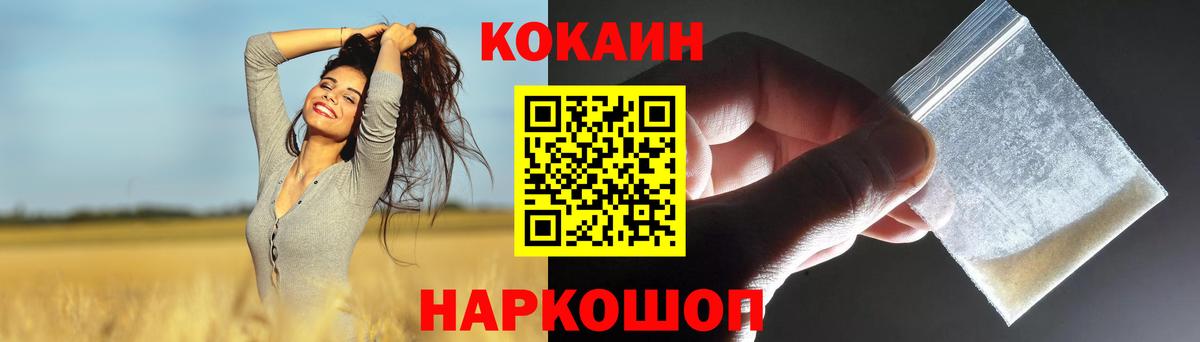 COCAIN Перу  Кокаин Колумбийский  Вход с VPN  Изобильный 
