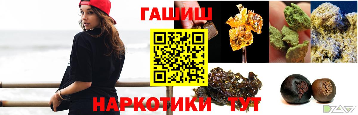 Изобильный  ГАШ убойный  Вход с VPN 