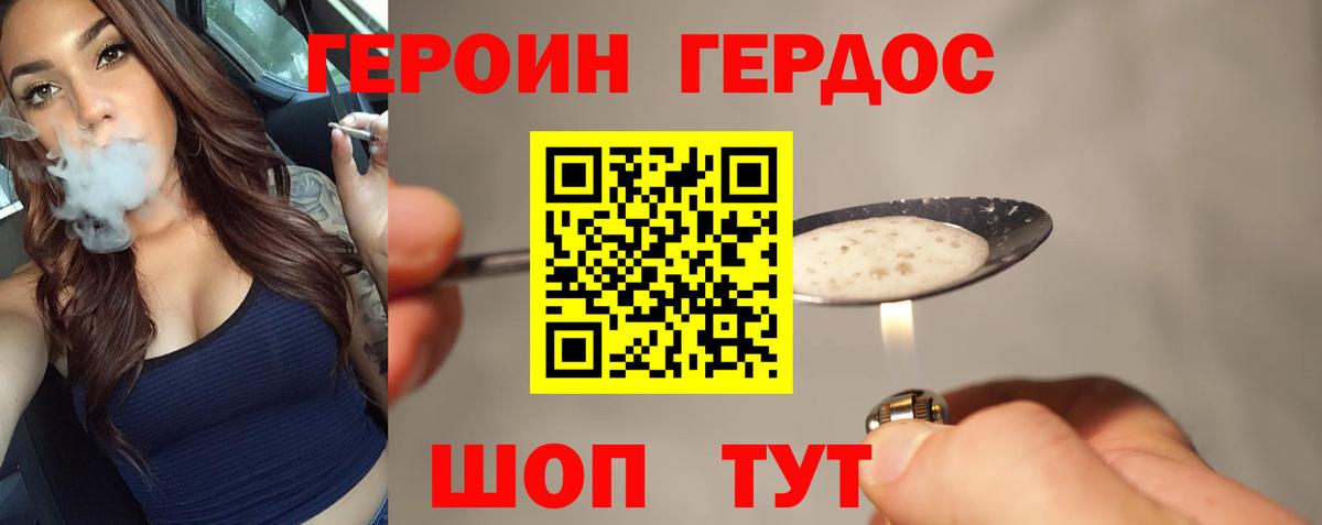 ГЕРОИН Афган  Вход с VPN  Изобильный 