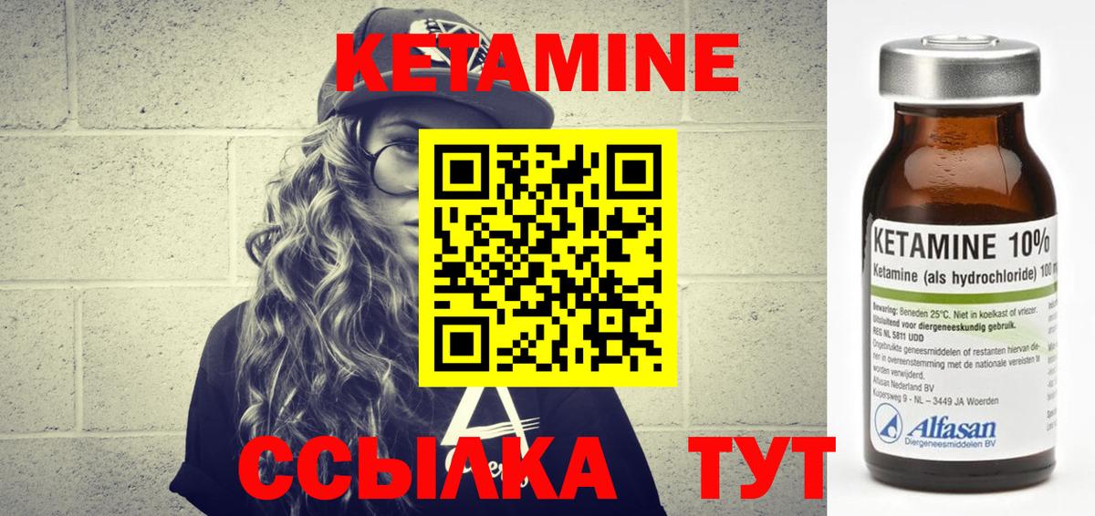 Изобильный  Кетамин ketamine  Кетамин VHQ  Вход с VPN 