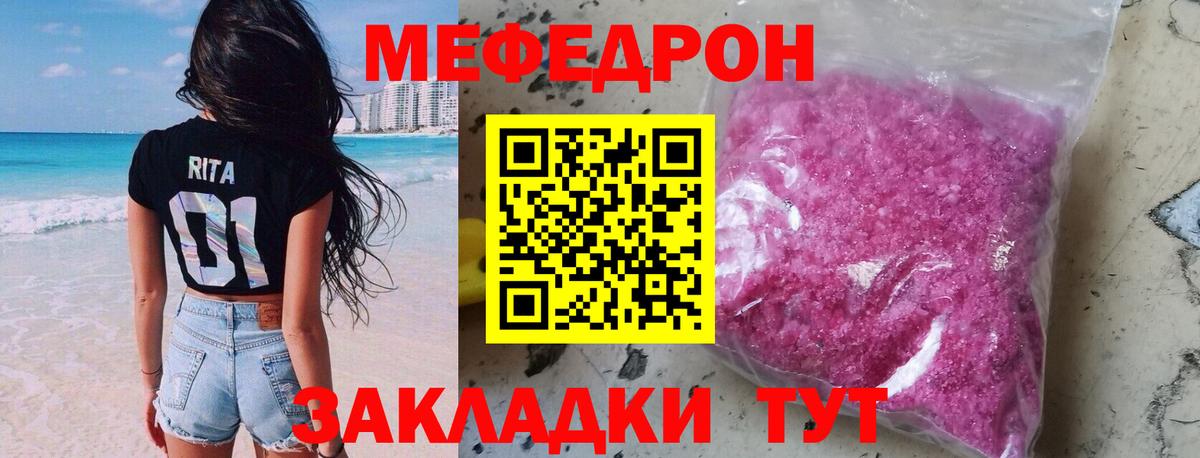 Меф  МЕФ VHQ  Мефедрон mephedrone  МЕФ  Вход с VPN  Изобильный 