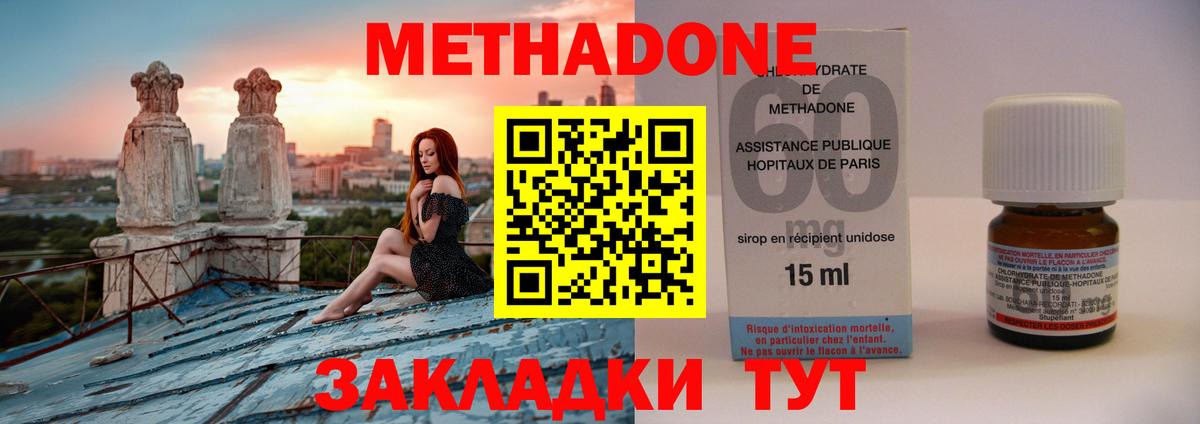 МЕТАДОН VHQ  Метадон белоснежный  Вход с VPN  Изобильный 