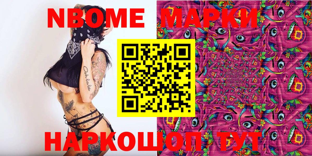 Марки 25I-NBOMe 1500мкг  Вход с VPN  Марки 25I-NBOMe 1500мкг  Изобильный 