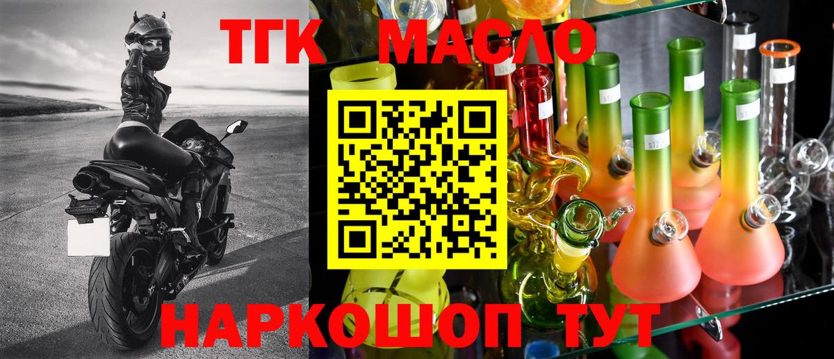 ТГК вейп  ТГК гашишное масло  Изобильный  Вход с VPN 